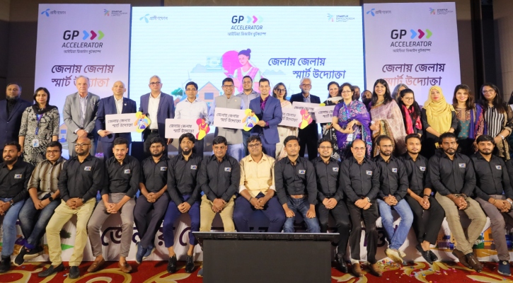 শুরু হলো জিপি এক্সেলারেটরের ‘জেলায় জেলায় স্মার্ট উদ্যোক্তা’